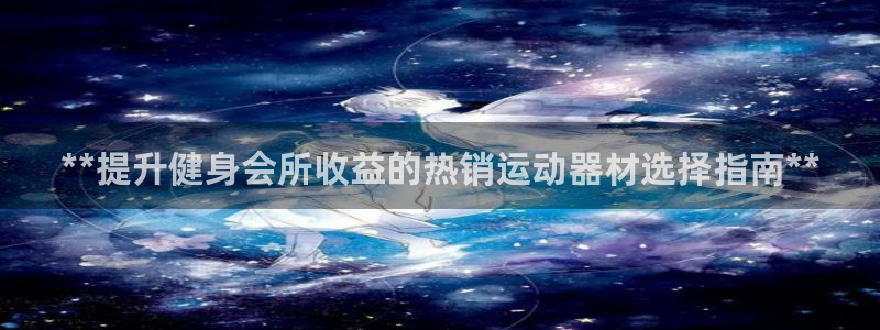 意昂体育3联系电话