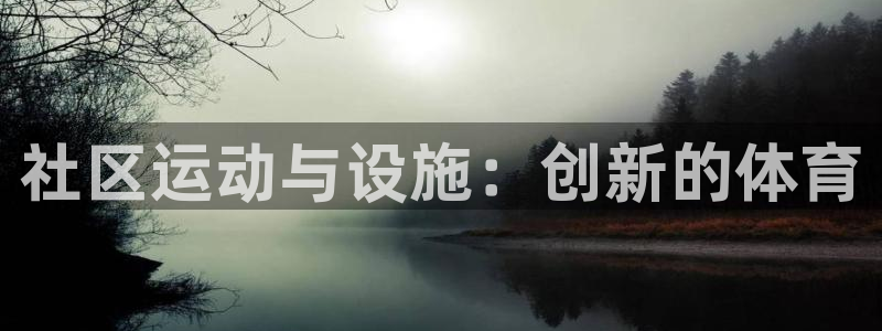 意昂体育3平台注册流程图