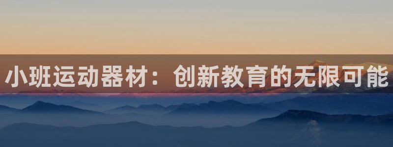意昂体育3平台注册要钱吗